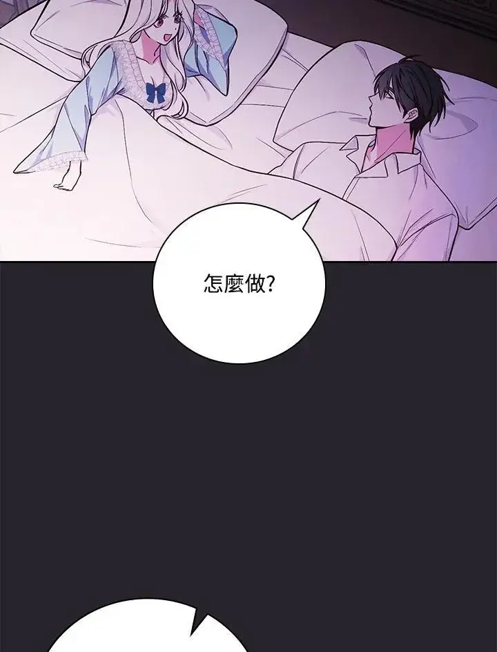 《立志成为勇士的母亲》第55话图35