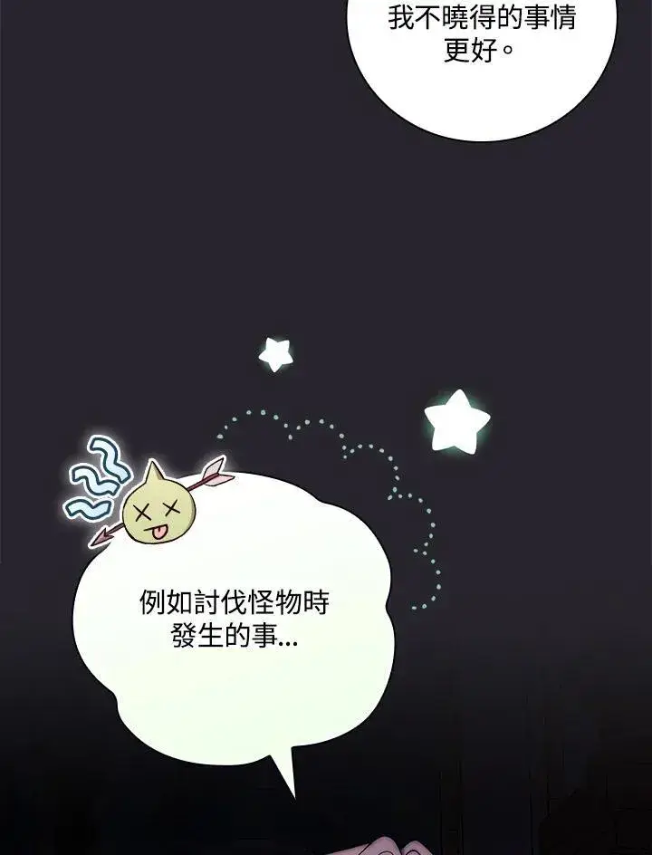 《立志成为勇士的母亲》第55话图39