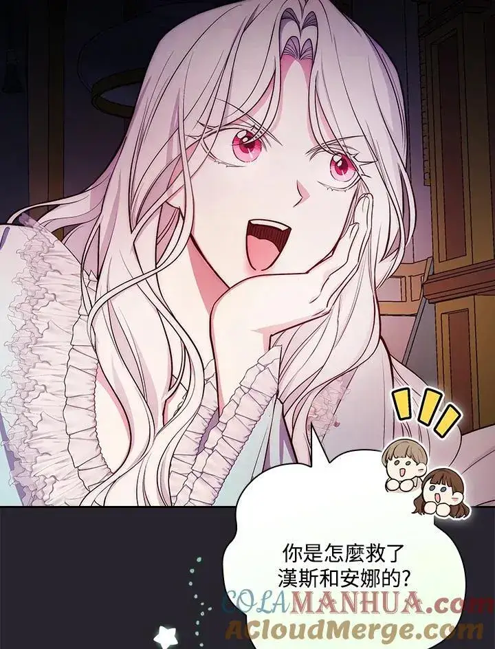 《立志成为勇士的母亲》第55话图40