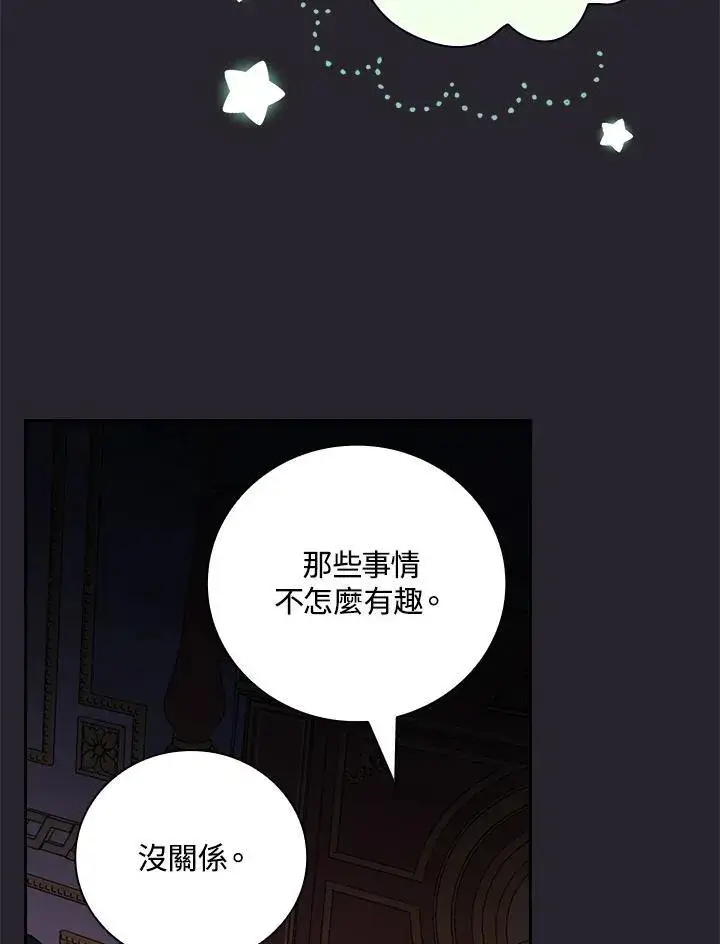 《立志成为勇士的母亲》第55话图41