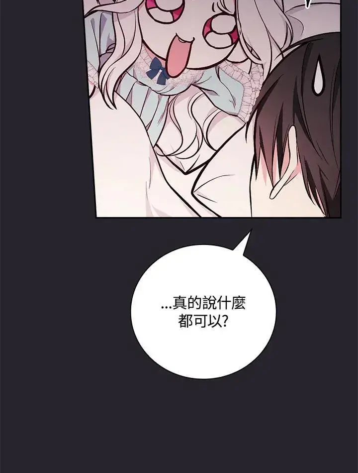 《立志成为勇士的母亲》第55话图45
