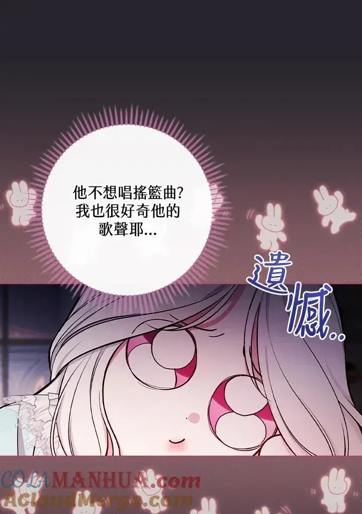 《立志成为勇士的母亲》第55话图46