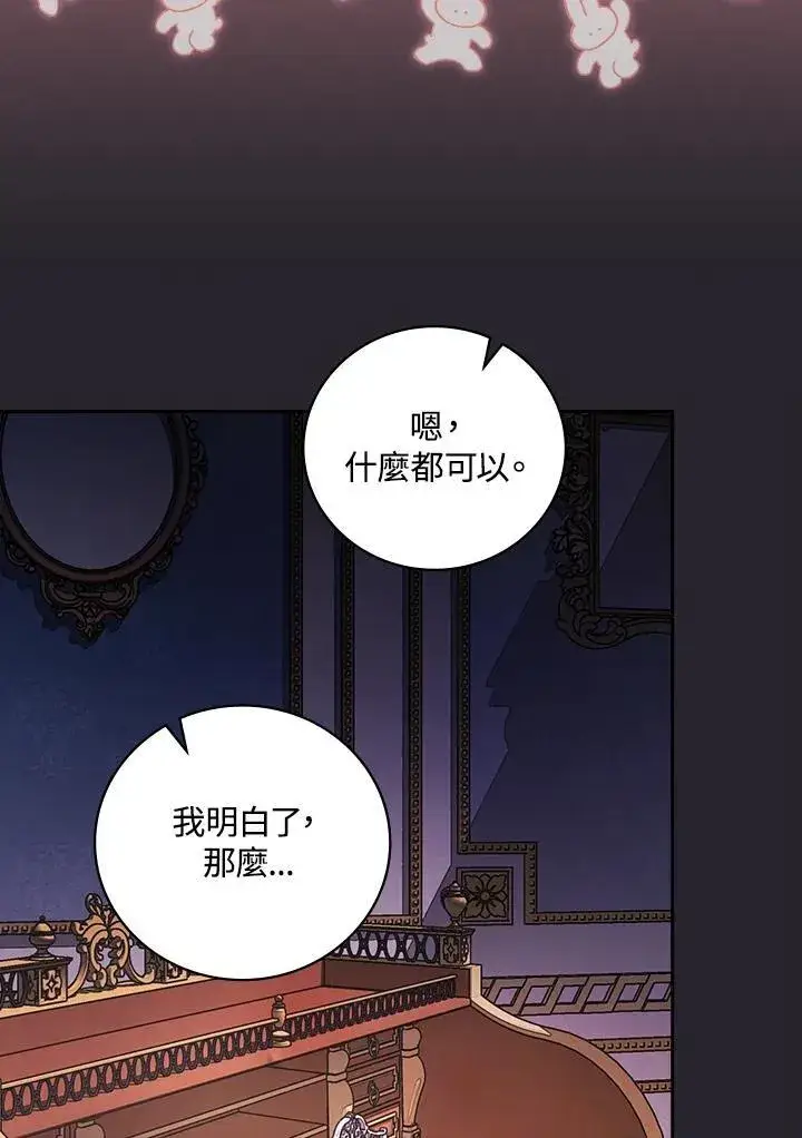 《立志成为勇士的母亲》第55话图47