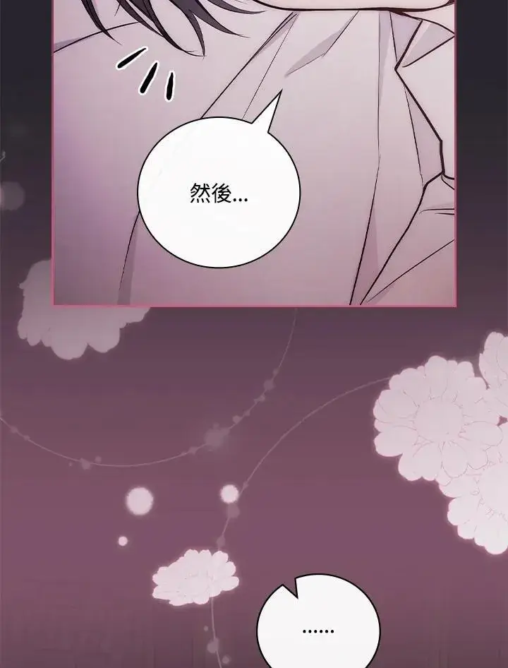 《立志成为勇士的母亲》第55话图53