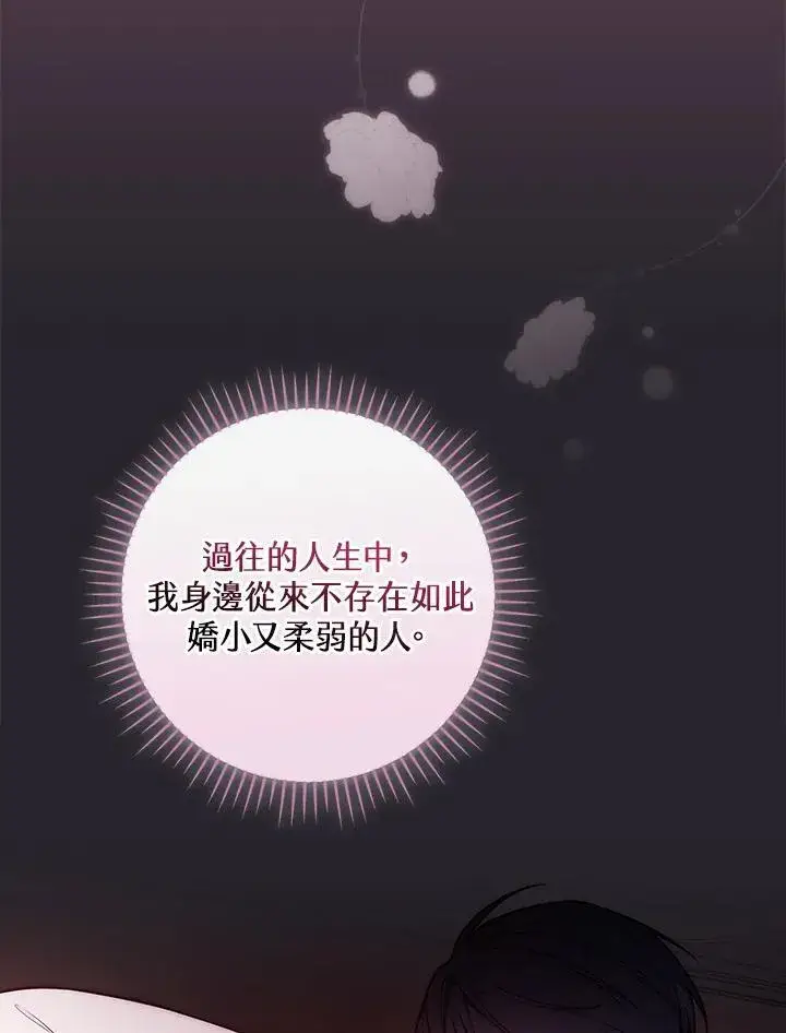 《立志成为勇士的母亲》第55话图56