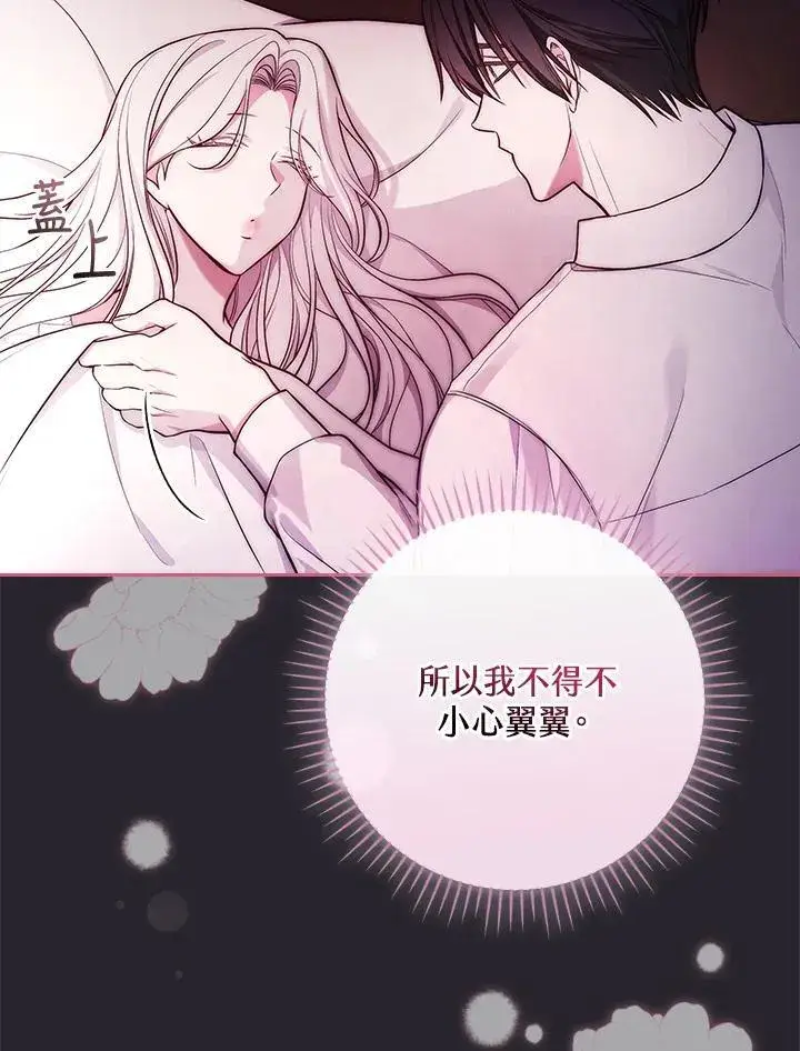 《立志成为勇士的母亲》第55话图57