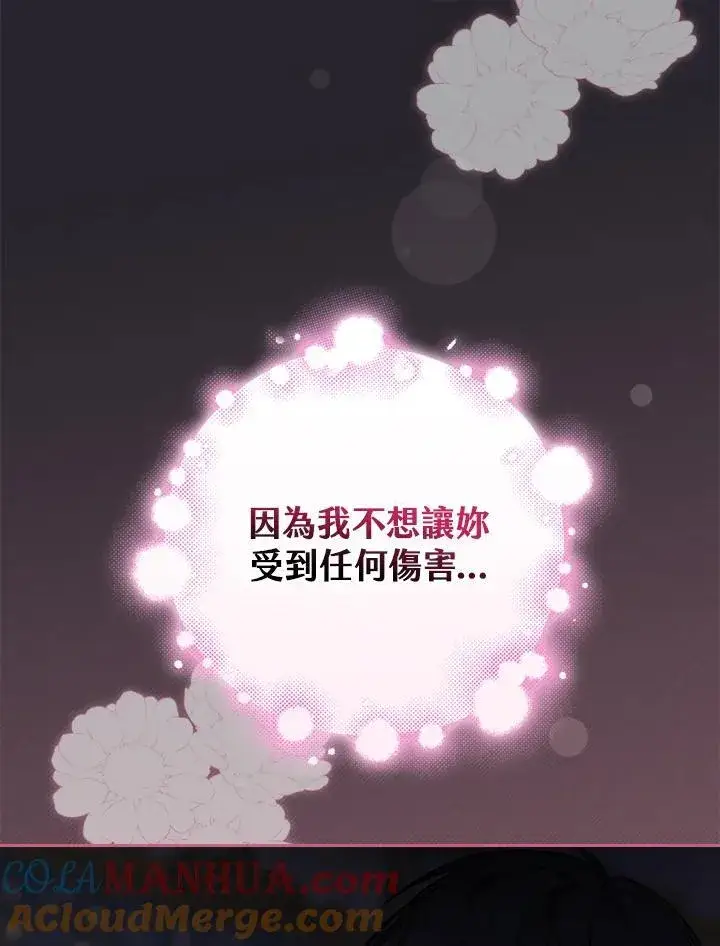 《立志成为勇士的母亲》第55话图58
