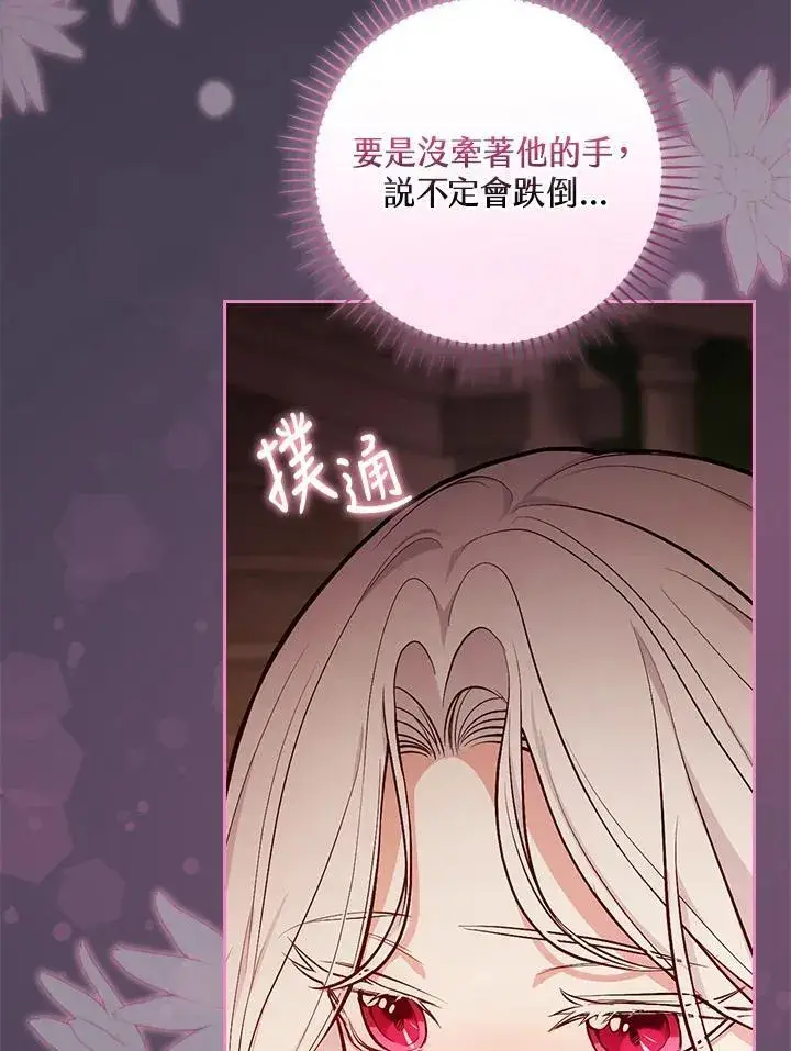 《立志成为勇士的母亲》第55话图6