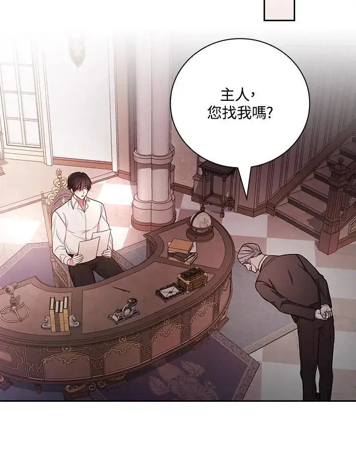 《立志成为勇士的母亲》第55话图63