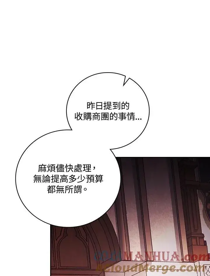 《立志成为勇士的母亲》第55话图64