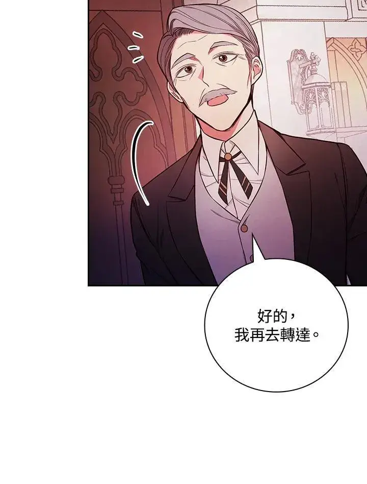 《立志成为勇士的母亲》第55话图65