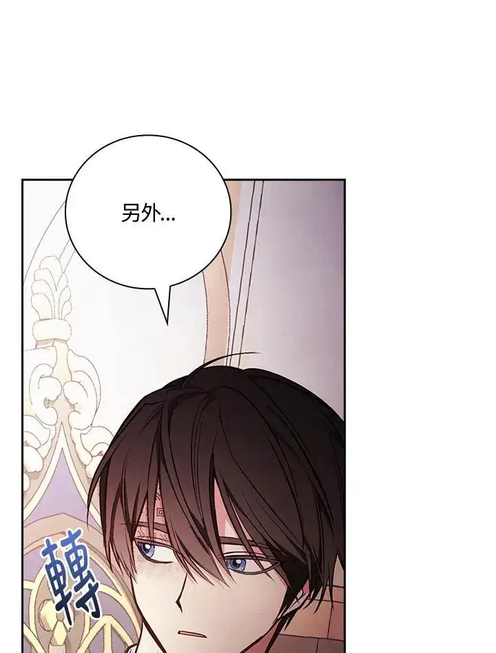 《立志成为勇士的母亲》第55话图66