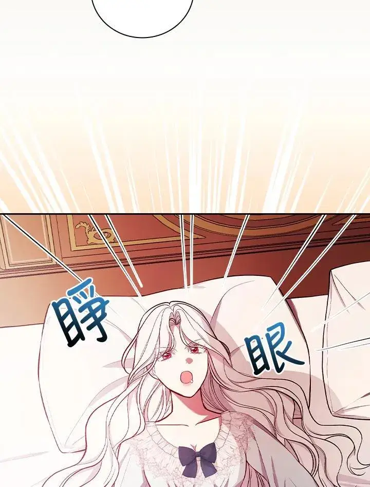 《立志成为勇士的母亲》第55话图71