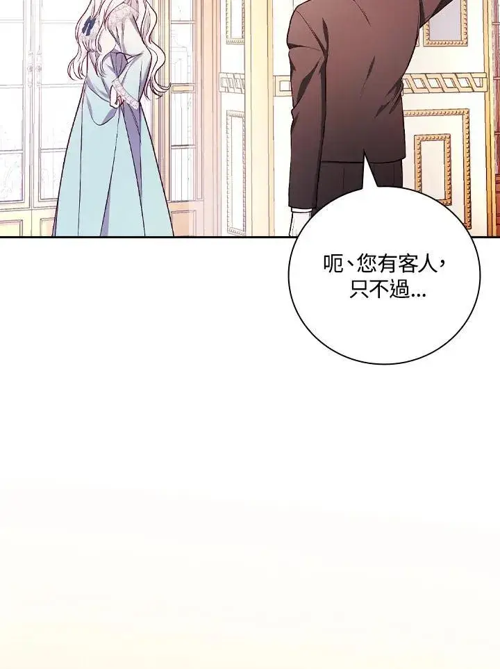 《立志成为勇士的母亲》第55话图78