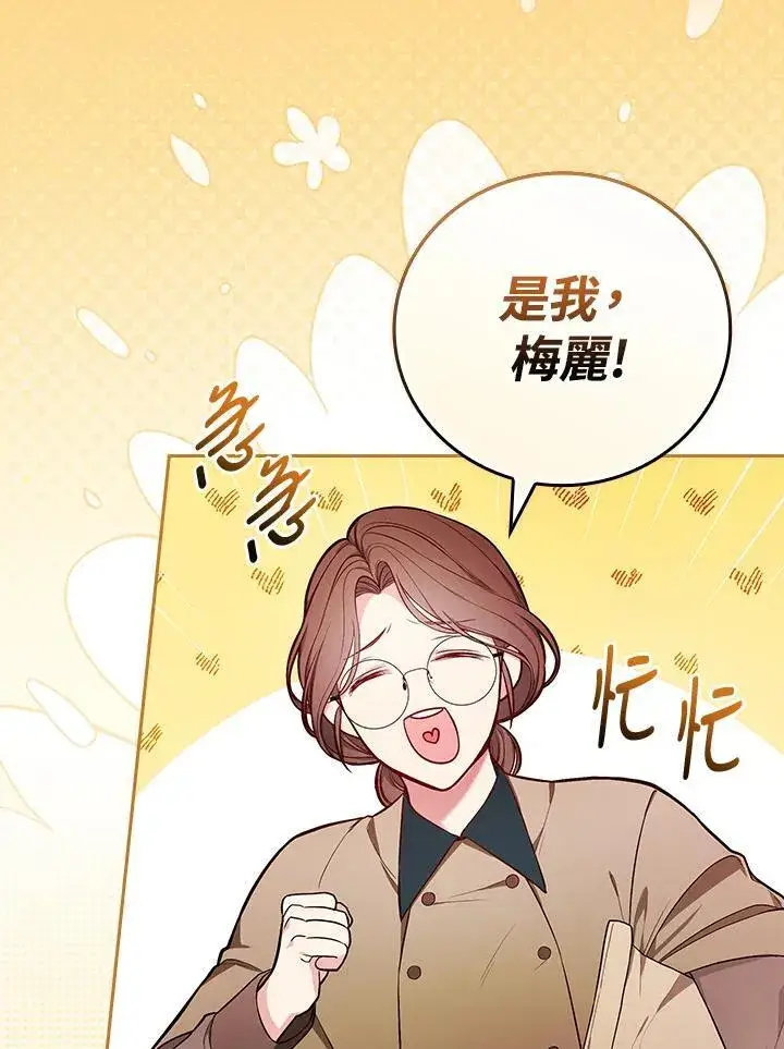 《立志成为勇士的母亲》第55话图80