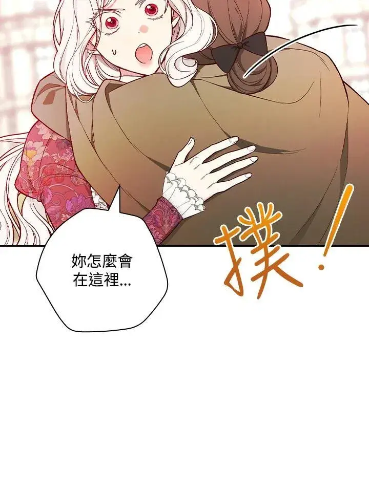 《立志成为勇士的母亲》第55话图83