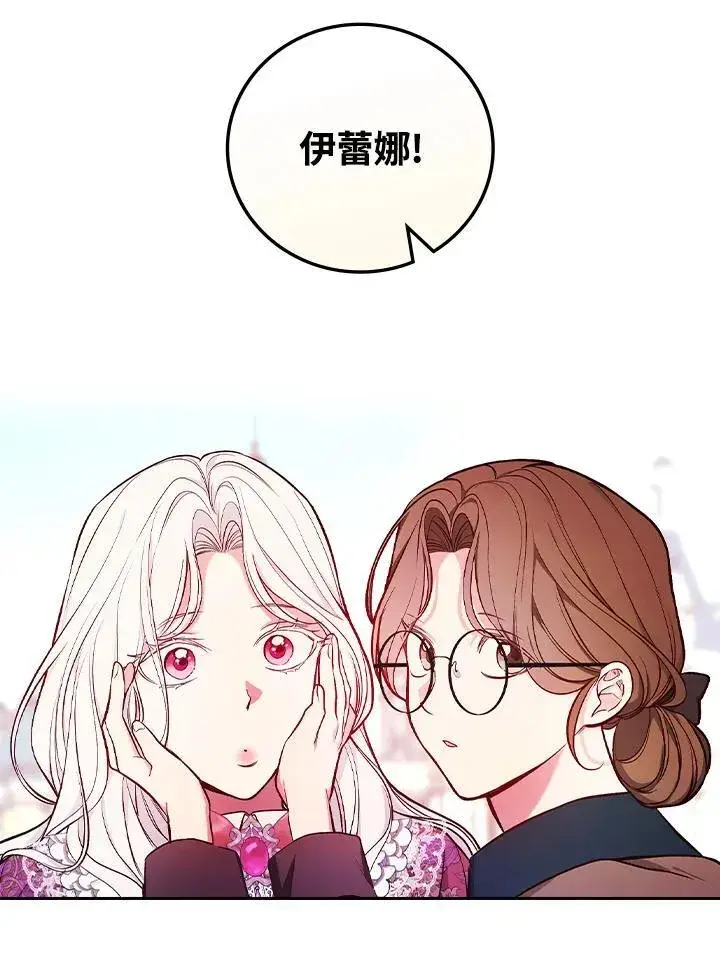《立志成为勇士的母亲》第55话图84