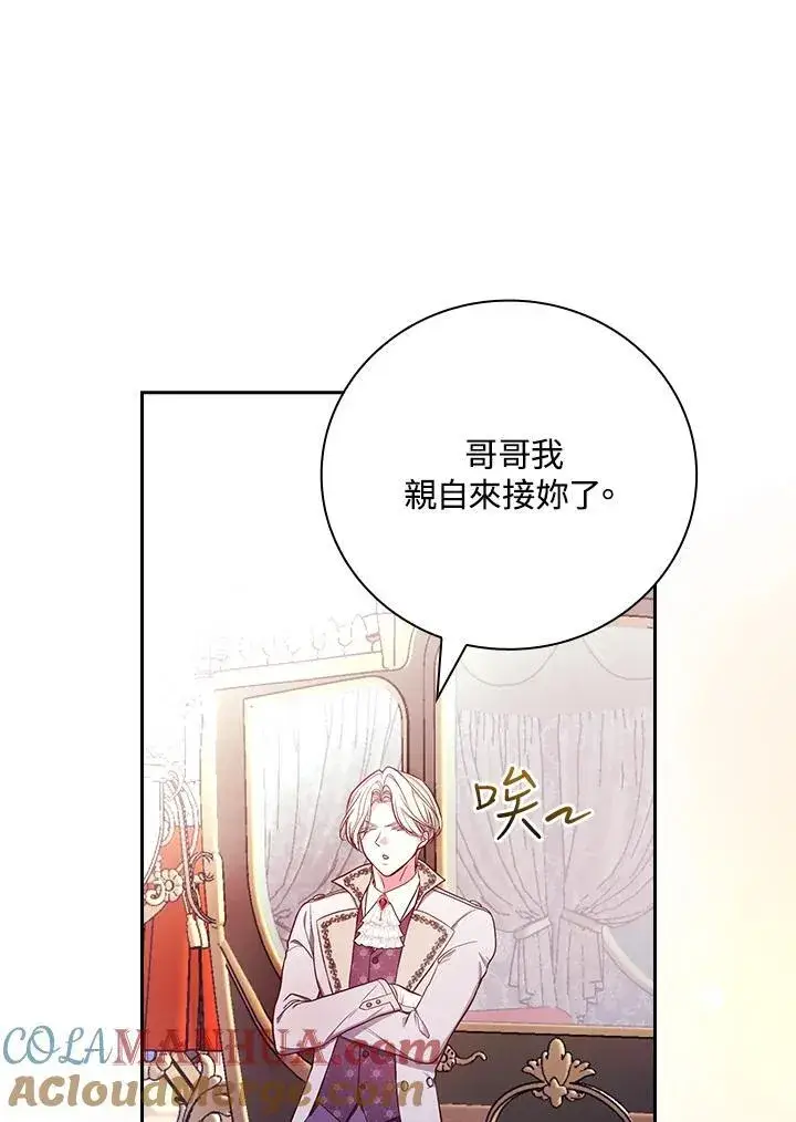 《立志成为勇士的母亲》第55话图85