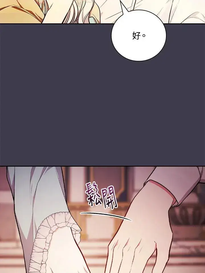 《立志成为勇士的母亲》第55话图9