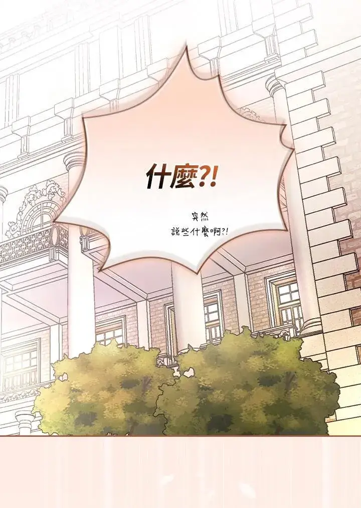 《立志成为勇士的母亲》第55话图90