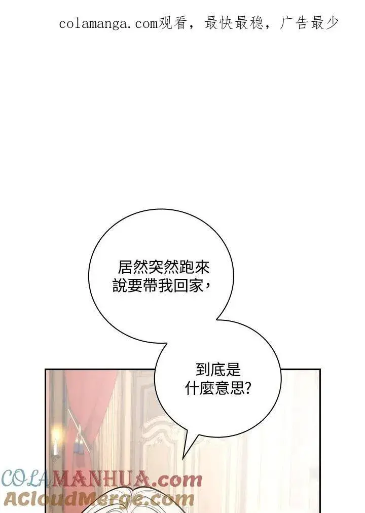 《立志成为勇士的母亲》第55话图93