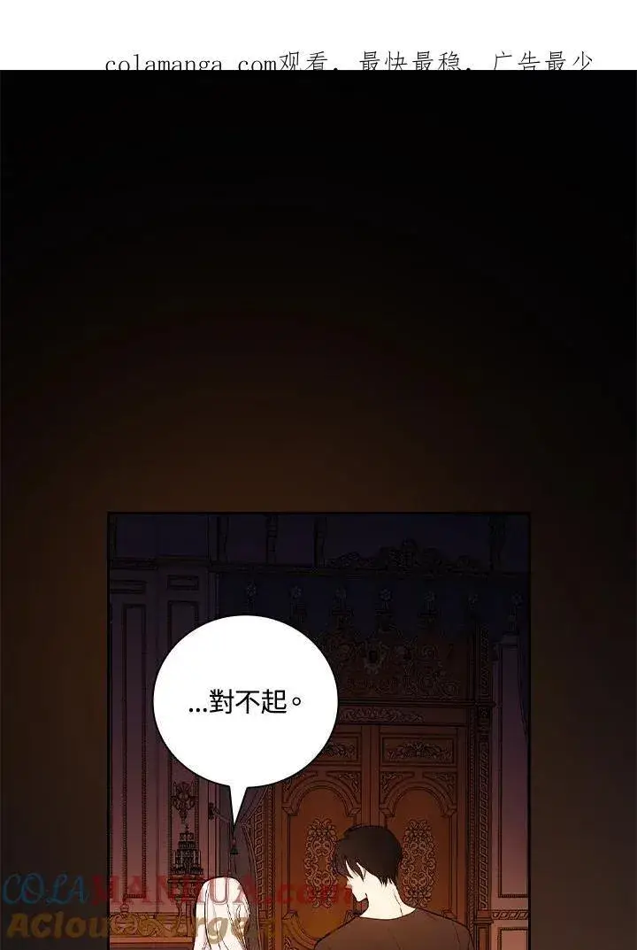 《立志成为勇士的母亲》第56话图106