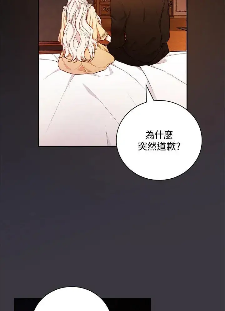 《立志成为勇士的母亲》第56话图107