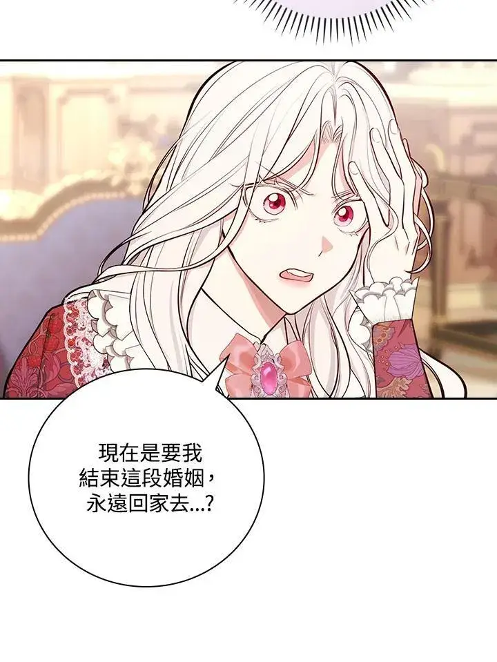 《立志成为勇士的母亲》第56话图11