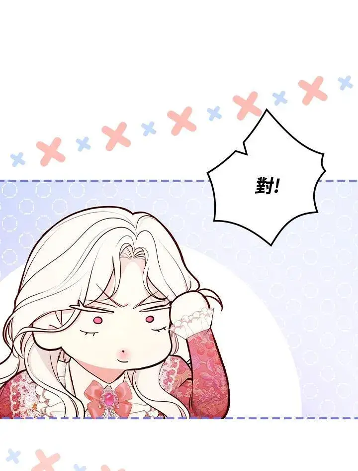 《立志成为勇士的母亲》第56话图12