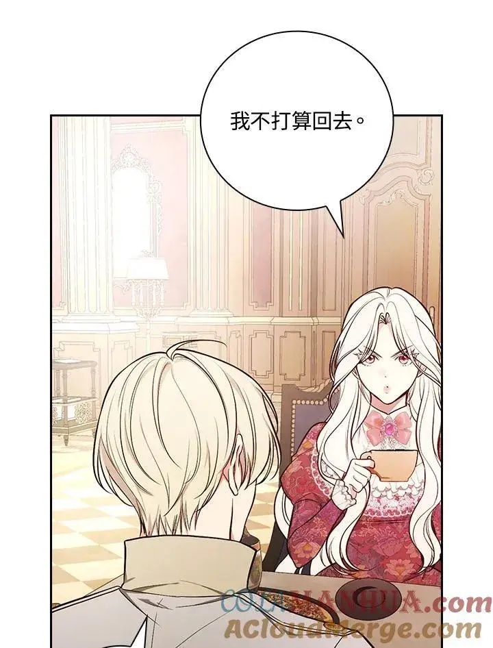 《立志成为勇士的母亲》第56话图17
