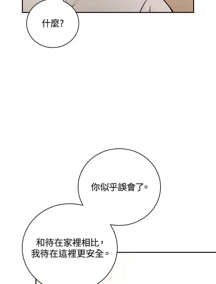 《立志成为勇士的母亲》第56话图18