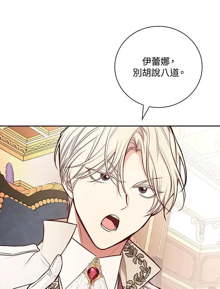 《立志成为勇士的母亲》第56话图20