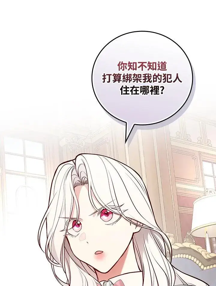 《立志成为勇士的母亲》第56话图23