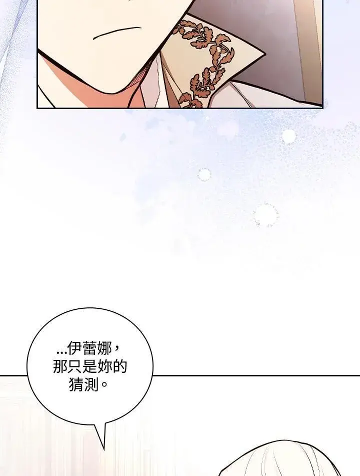 《立志成为勇士的母亲》第56话图26