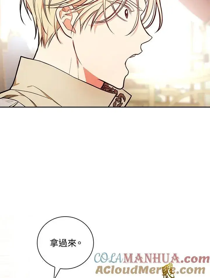 《立志成为勇士的母亲》第56话图29