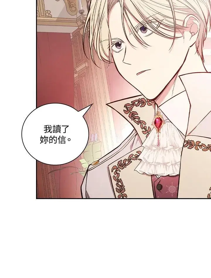 《立志成为勇士的母亲》第56话图3