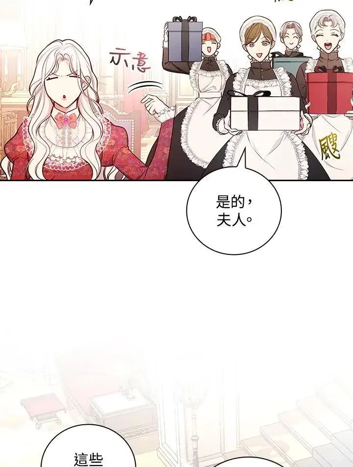 《立志成为勇士的母亲》第56话图30