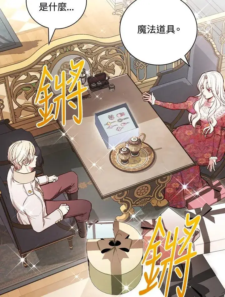 《立志成为勇士的母亲》第56话图31