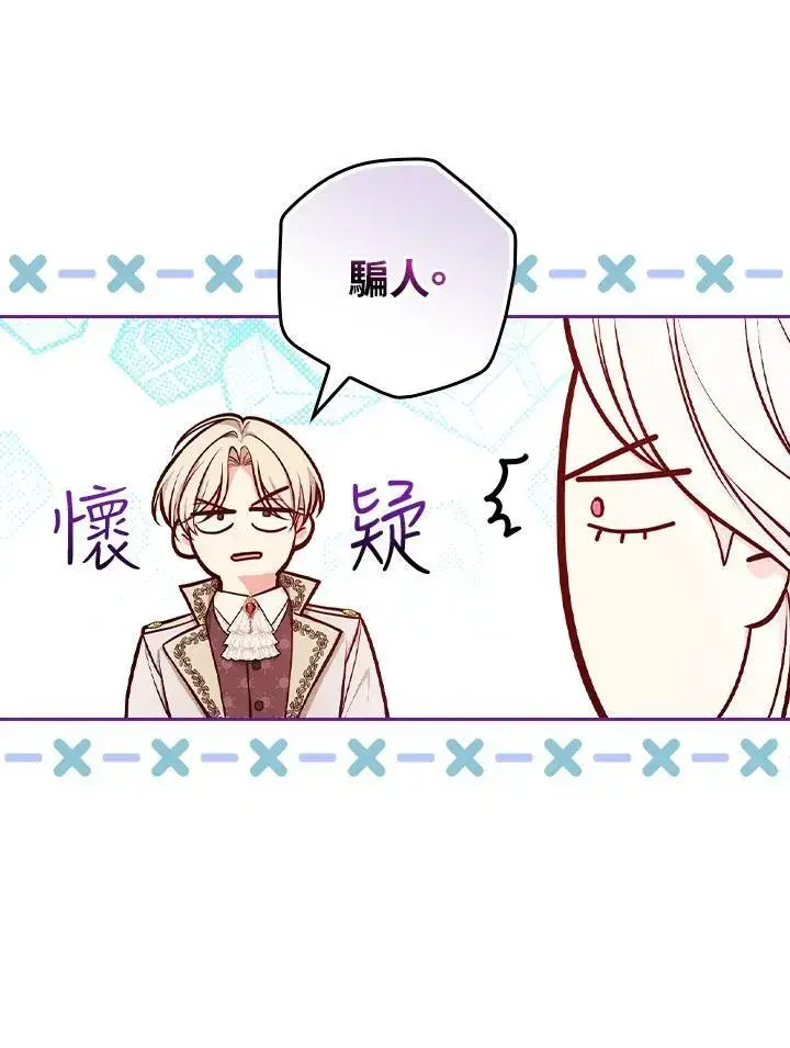 《立志成为勇士的母亲》第56话图34