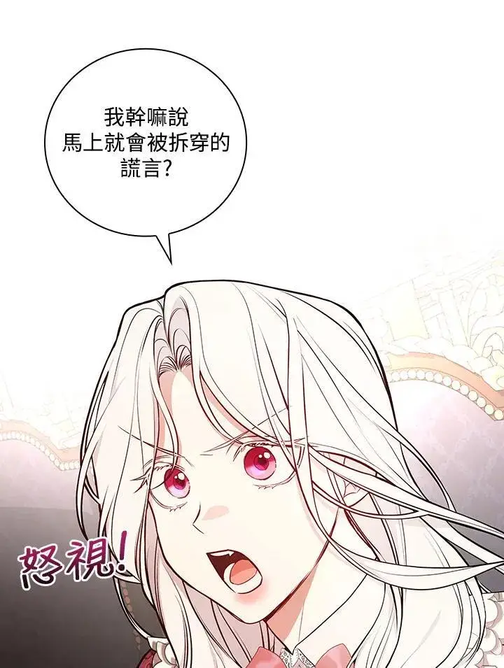 《立志成为勇士的母亲》第56话图35