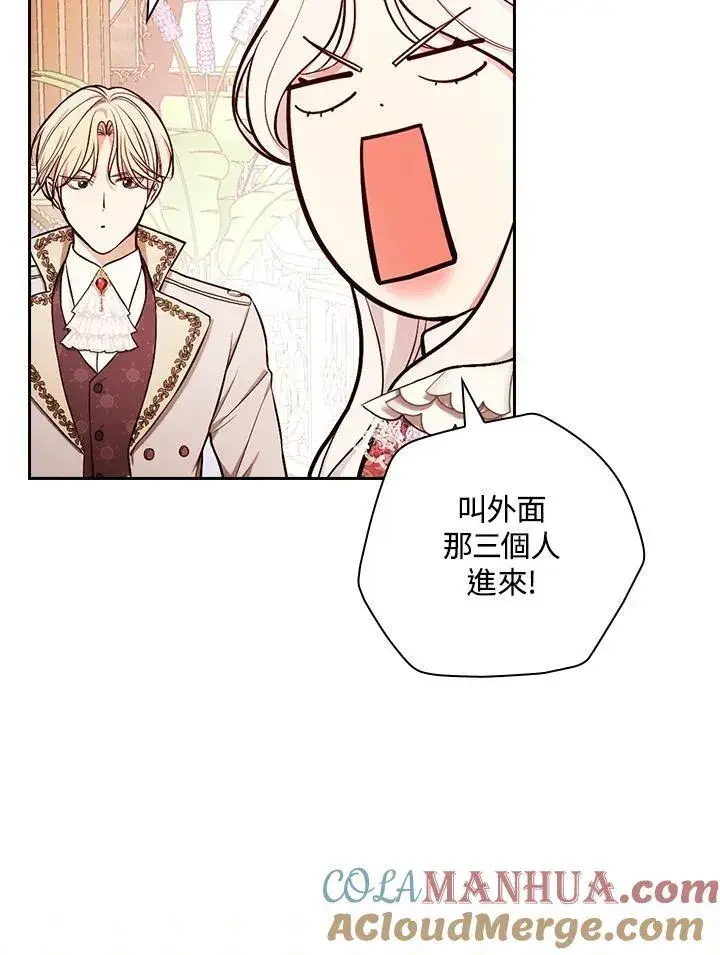 《立志成为勇士的母亲》第56话图37