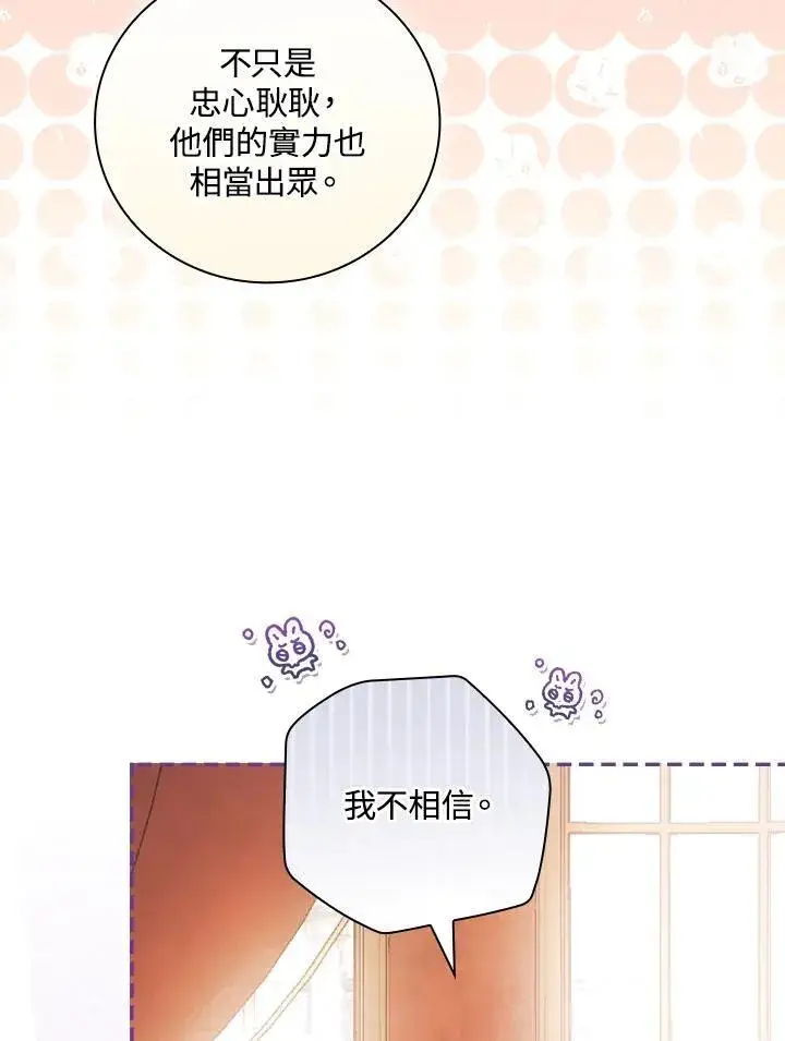 《立志成为勇士的母亲》第56话图39
