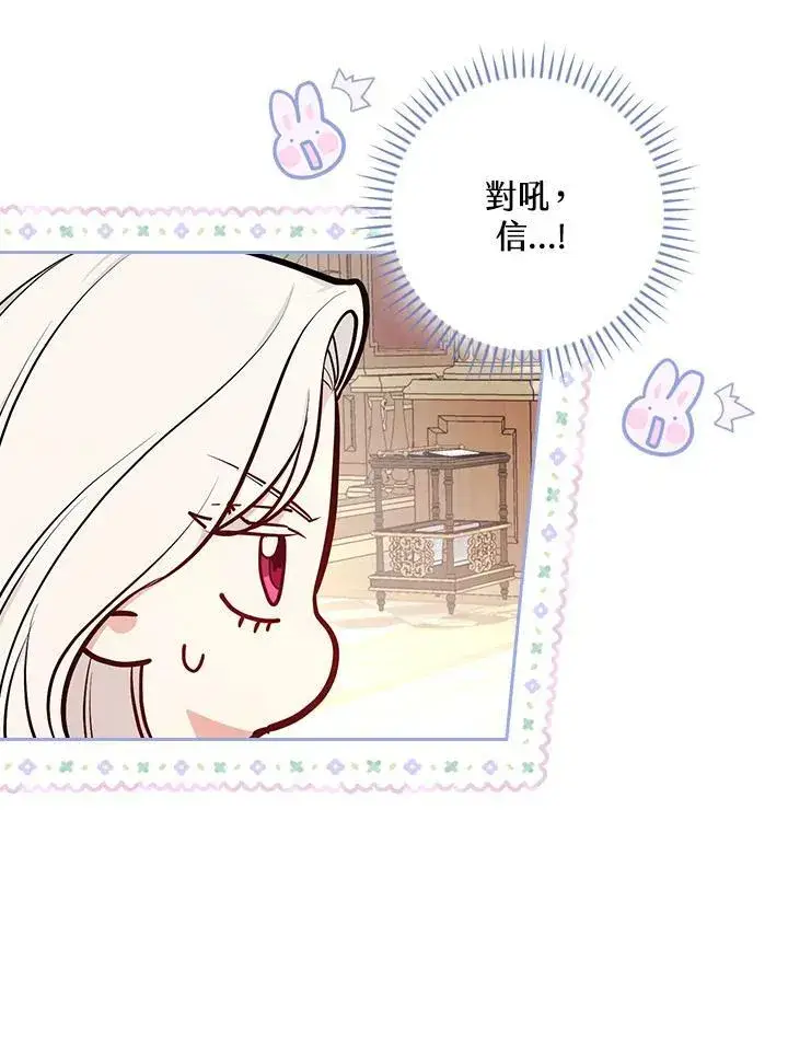《立志成为勇士的母亲》第56话图4