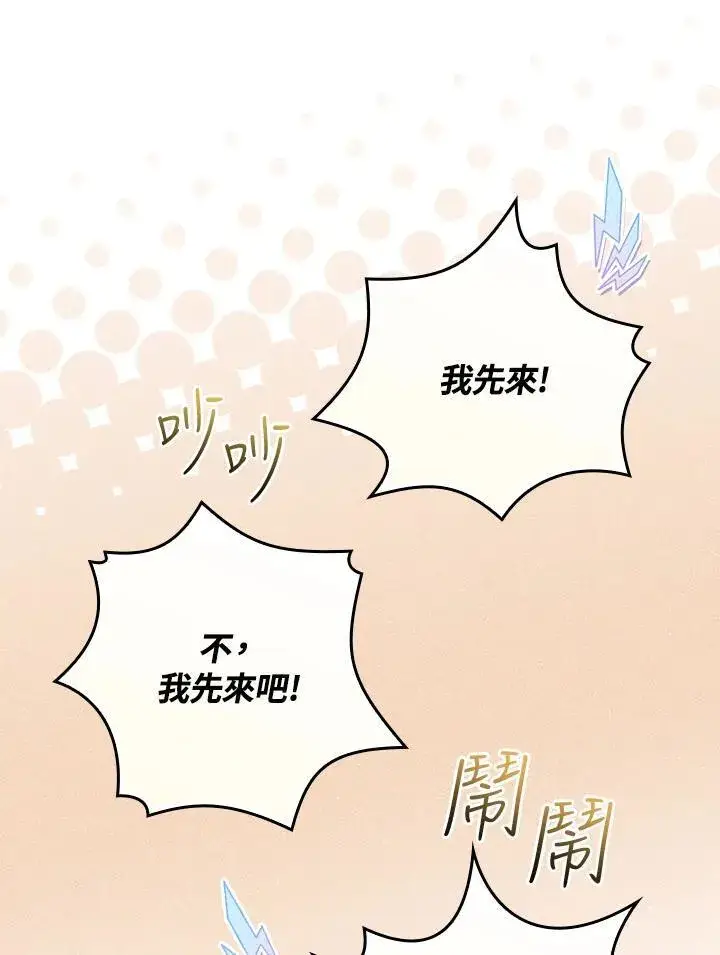 《立志成为勇士的母亲》第56话图42