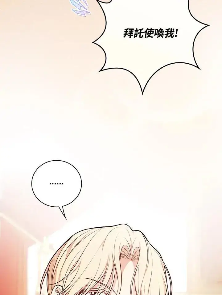 《立志成为勇士的母亲》第56话图43
