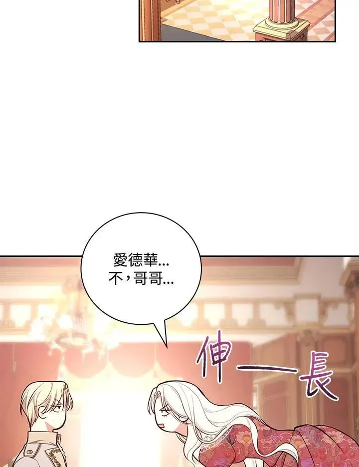 《立志成为勇士的母亲》第56话图46