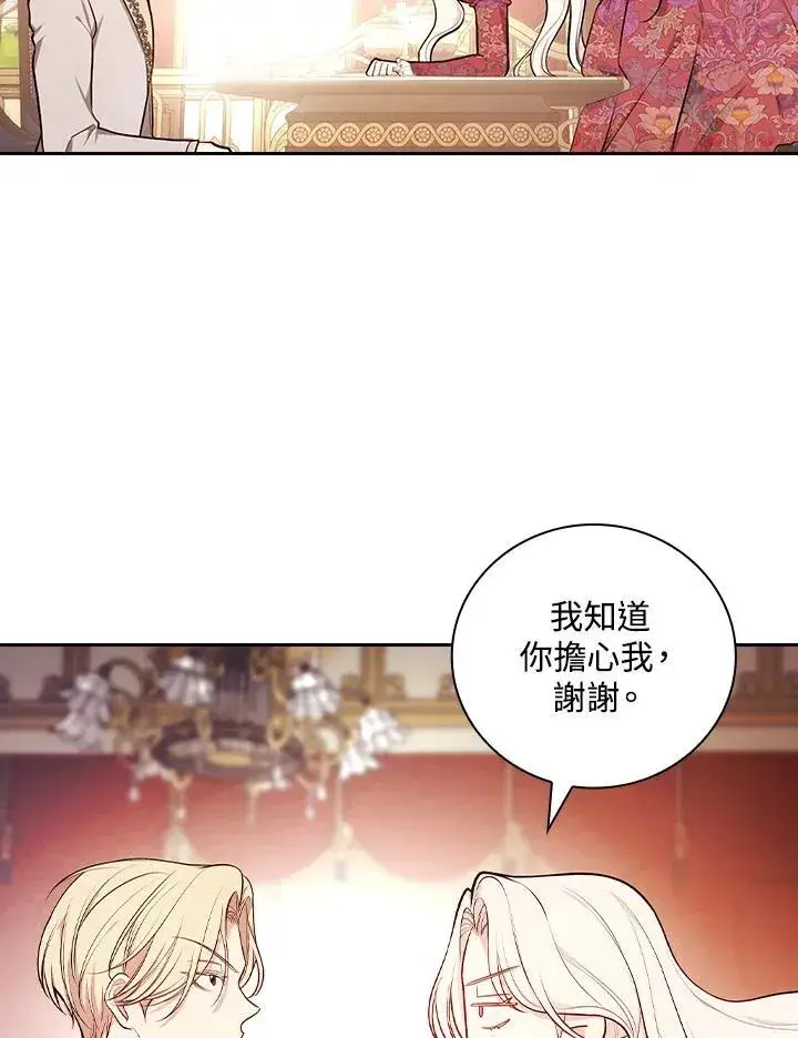 《立志成为勇士的母亲》第56话图47
