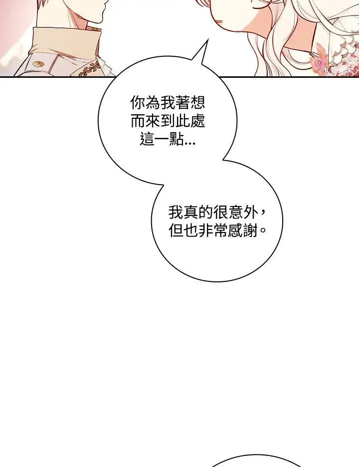 《立志成为勇士的母亲》第56话图48