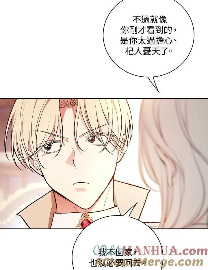 《立志成为勇士的母亲》第56话图49