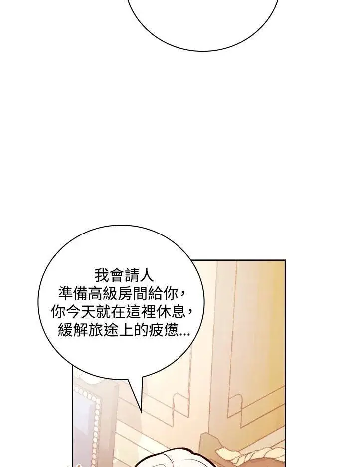 《立志成为勇士的母亲》第56话图50